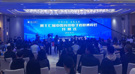 2018第十七届中国苏州电子信息博览会于苏州开幕