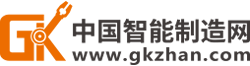 中国智能制造网－专业的